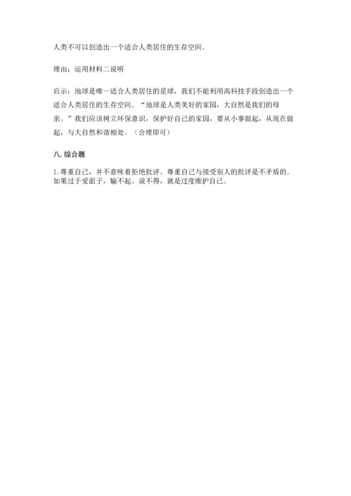 六年级下册道德与法治 《期末测试卷》word版.docx