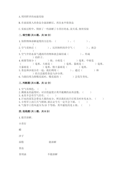 教科版三年级上册科学期末测试卷新版.docx