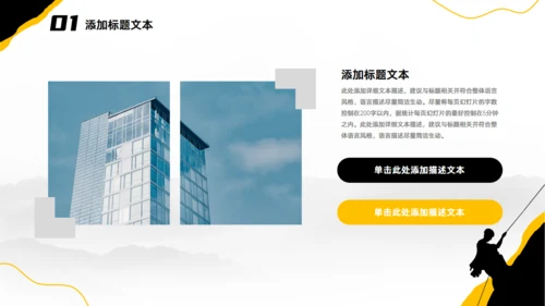 拼搏_黄黑撞色工作总结汇报通用PPT模板
