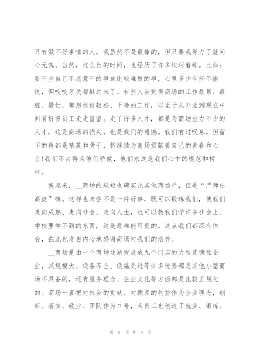 简短商场营业员年终总结报告.docx