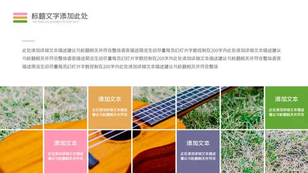 2023年音乐节艺术培训钢琴吉它音乐教学PPT