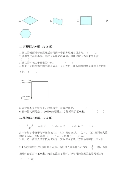莱山区六年级下册数学期末测试卷带答案.docx
