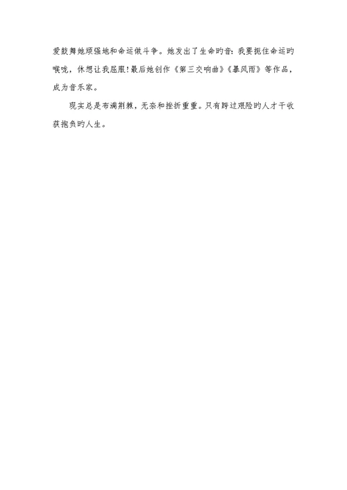 介绍理想作文初一说明文五篇