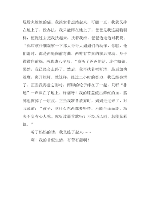 关于暑假生活的作文.docx