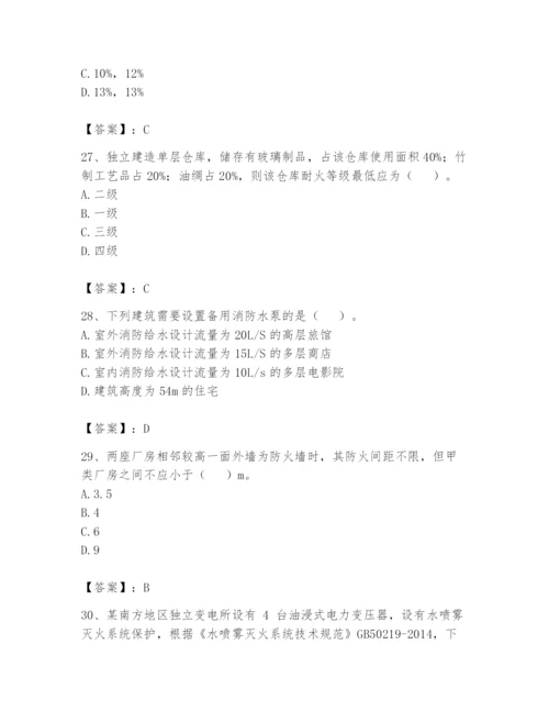 注册消防工程师之消防安全技术实务题库附参考答案（典型题）.docx