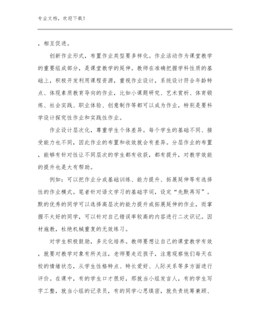 2023英语教师培训心得体会优选范文12篇文档合集.docx