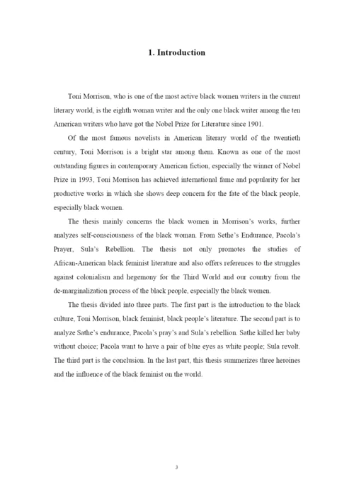 本科学生毕业论文-论托尼莫里森作品中黑人女性意识的觉醒.docx