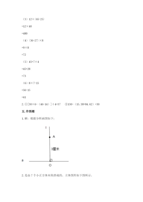 苏教版数学四年级上册期末测试卷含完整答案（名师系列）.docx