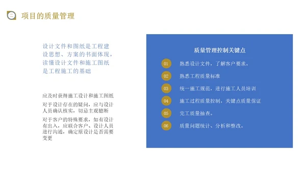 蓝黄色商务风施工现场管理培训PPT模板