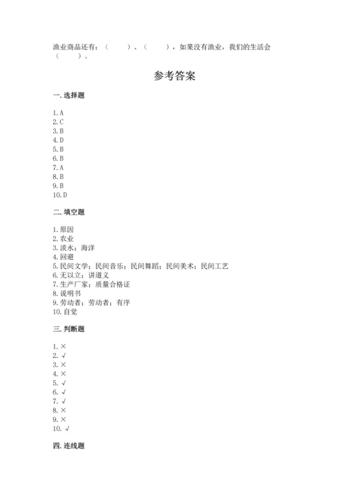 2023部编版四年级下册道德与法治期末测试卷附参考答案（模拟题）.docx