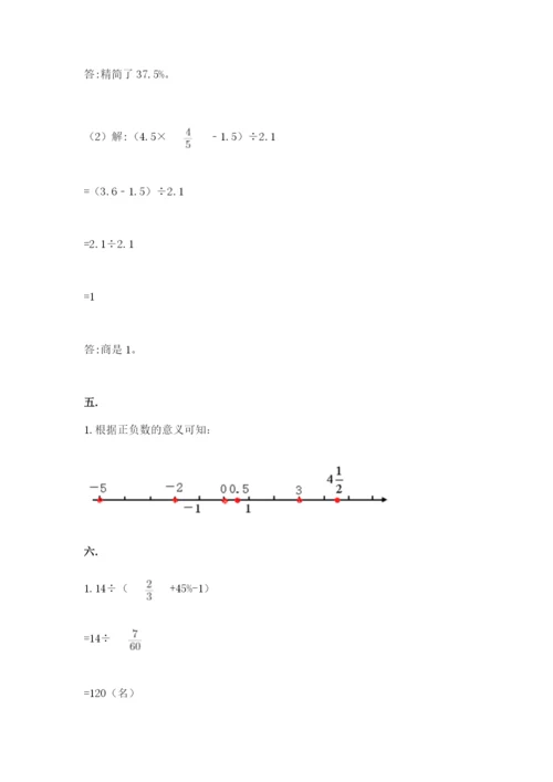 小学六年级数学毕业试题精品（夺冠系列）.docx