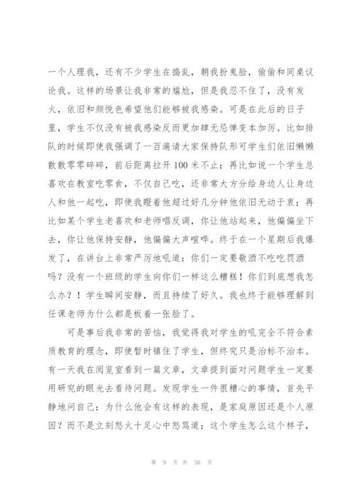 教师实习总结.docx
