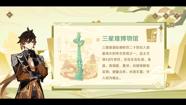 元神·三星堆丨开山览物主题动态通用PPT模板