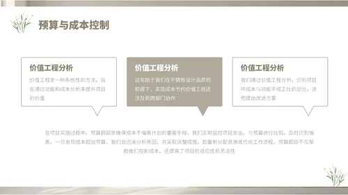 浅色小清新简约风工作汇报总结通用PPT模板