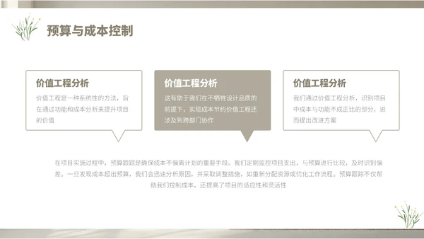 浅色小清新简约风工作汇报总结通用PPT模板