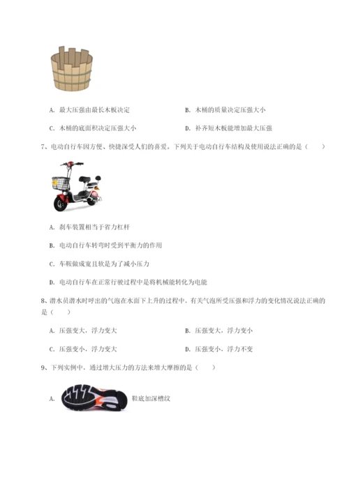 专题对点练习江西上饶市第二中学物理八年级下册期末考试章节练习试卷（详解版）.docx