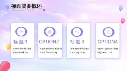 紫色唯美毕业典礼通用PPT