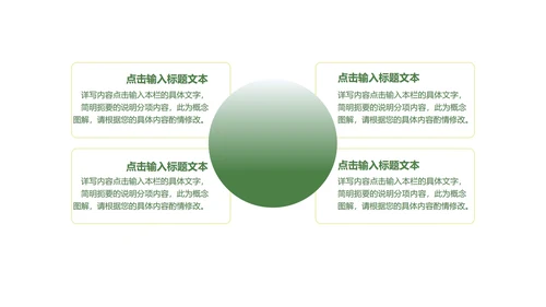 白色插画风教师新学期新气象PPT模板