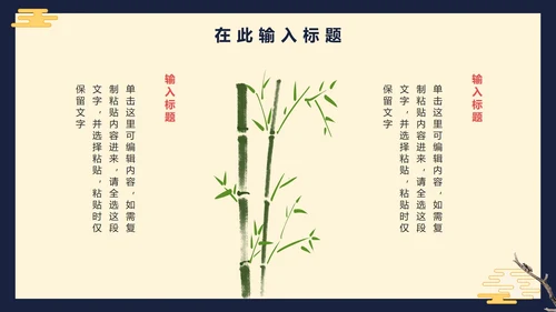 中国风手绘古典教学PPT模板