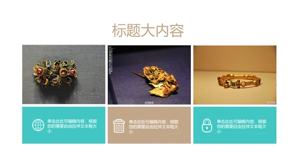 国家博物馆动态PPT模板
