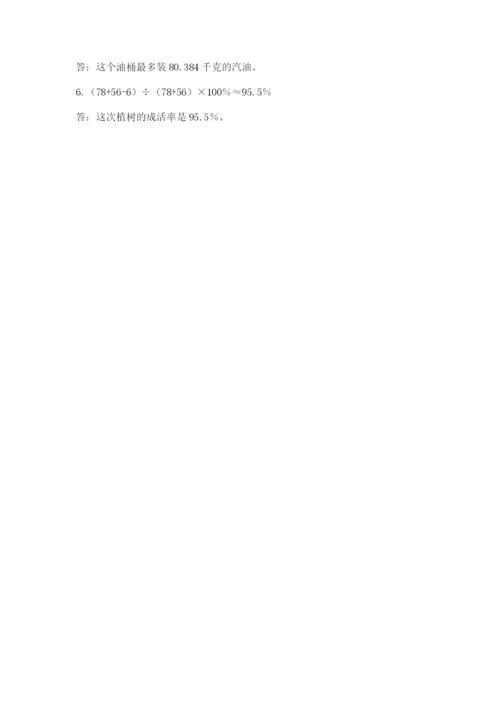六年级下册数学期末测试卷附参考答案【b卷】.docx