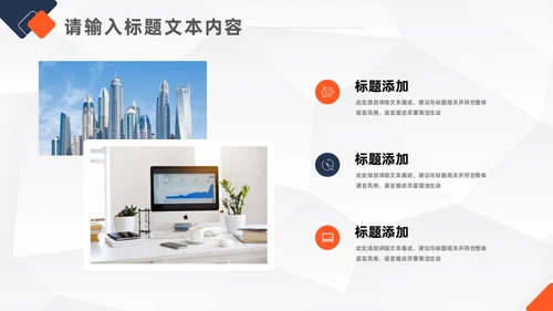 金融高管竞聘报告通用PPT模板