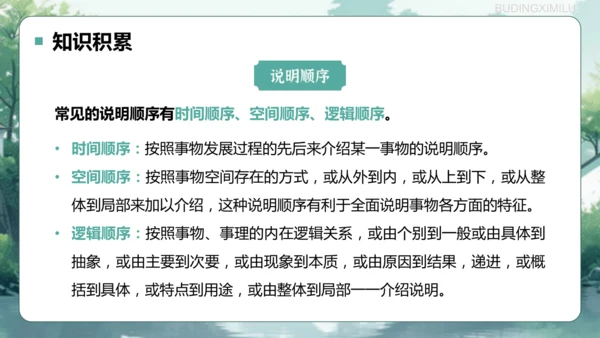 第18课《中国石拱桥》课件