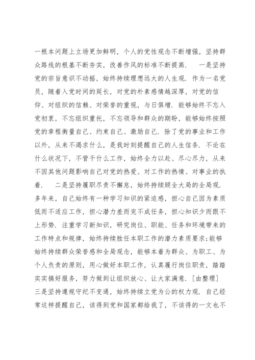 对照人民群众的期待方面存在问题集合8篇.docx