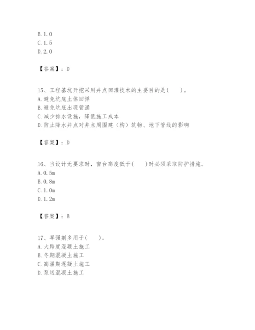2024年一级建造师之一建建筑工程实务题库（历年真题）.docx