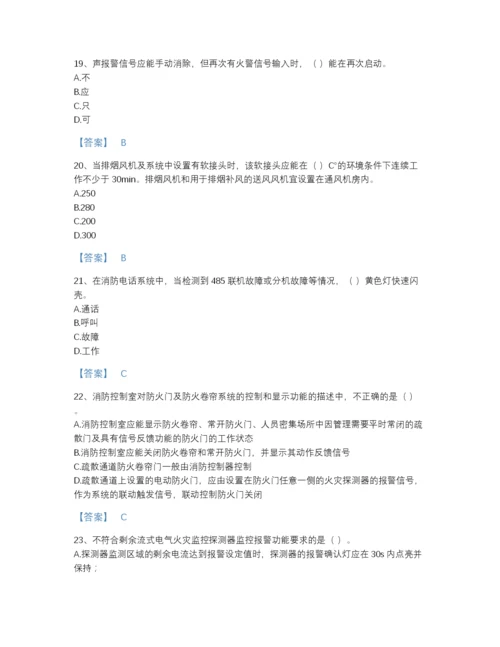 2022年山东省消防设施操作员之消防设备高级技能点睛提升预测题库精细答案.docx