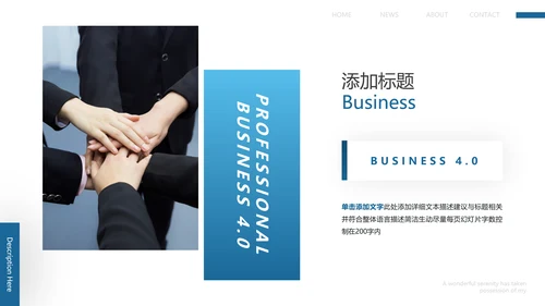 蓝色欧美风企业宣传工作汇报通用PPT模板