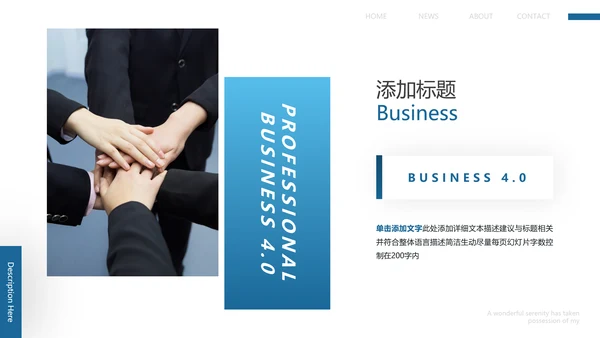 蓝色欧美风企业宣传工作汇报通用PPT模板