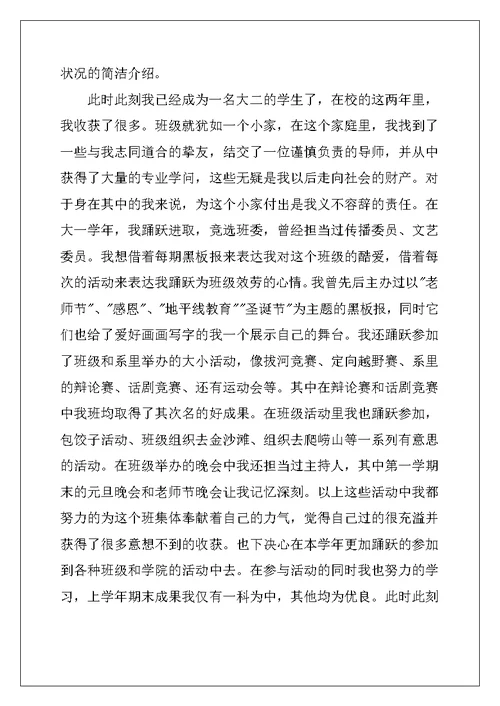 贫困证明申请书范文10篇