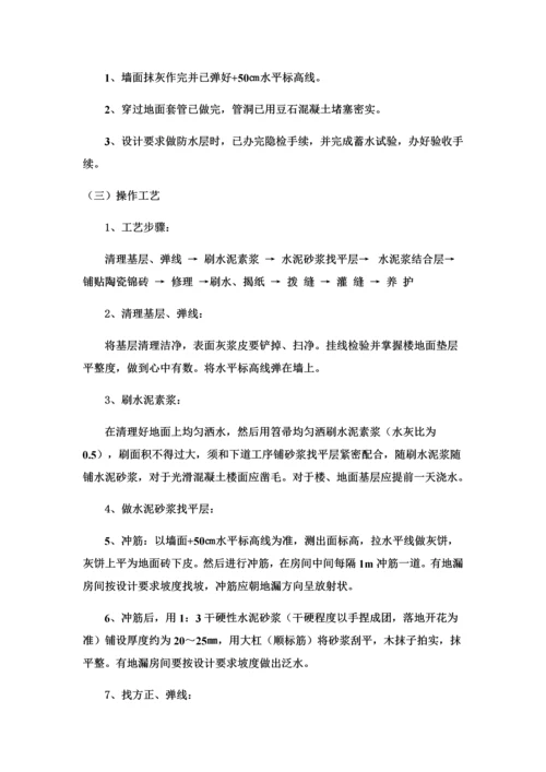 建筑工程装饰装修综合项目施工基本工艺及验收统一标准.docx