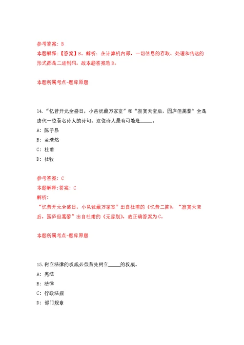 广东惠州市龙门县公开招聘县环卫局编外环卫工人12人模拟训练卷（第1次）