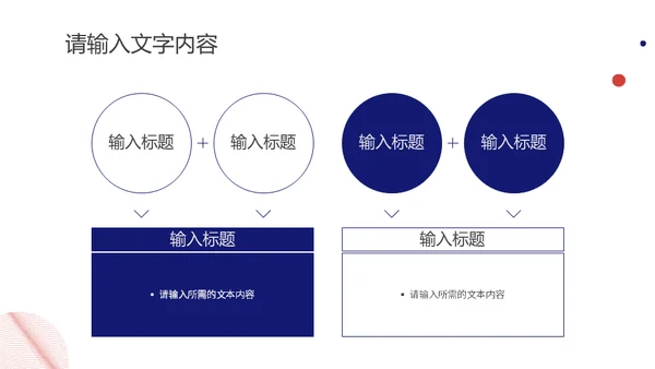 白色极简风格公司简介通用PPT模板