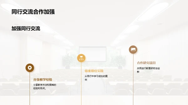 简约风教育培训教学课件PPT模板