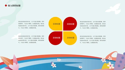 蓝色插画风政府报告学生演讲PPT模板