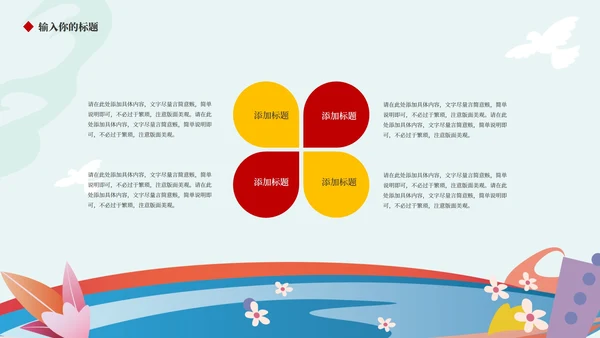 蓝色插画风政府报告学生演讲PPT模板