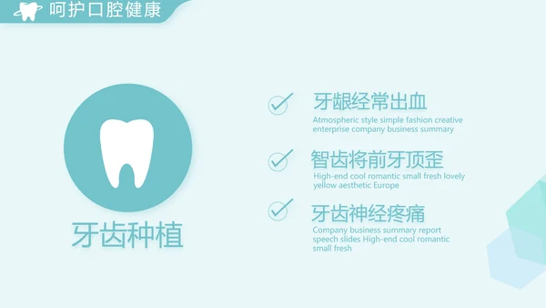 蓝色简约医院牙科工作总结汇报PPT