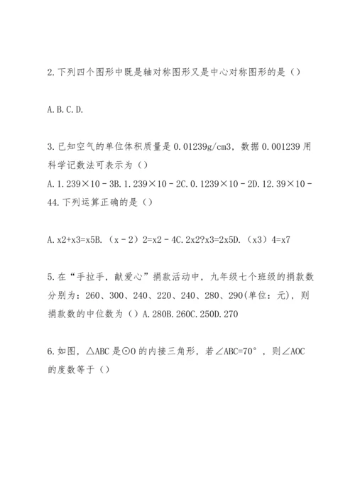 邵阳市北塔区2018年初中毕业班中考数学考前押题卷(一)含答案.docx