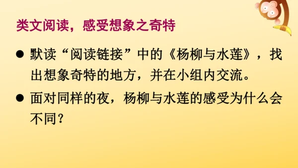 4 花之歌    课件