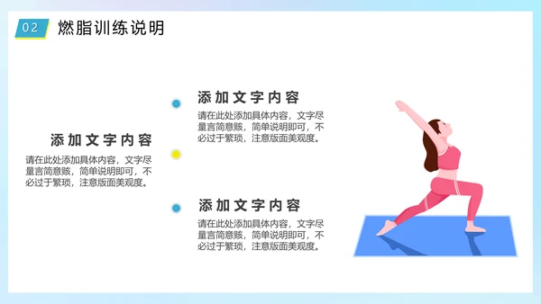 瑜伽健身假期减肥塑形计划通用PPT模板