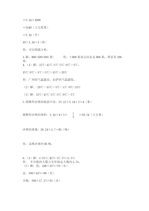 苏教版数学小升初模拟试卷附完整答案【有一套】.docx