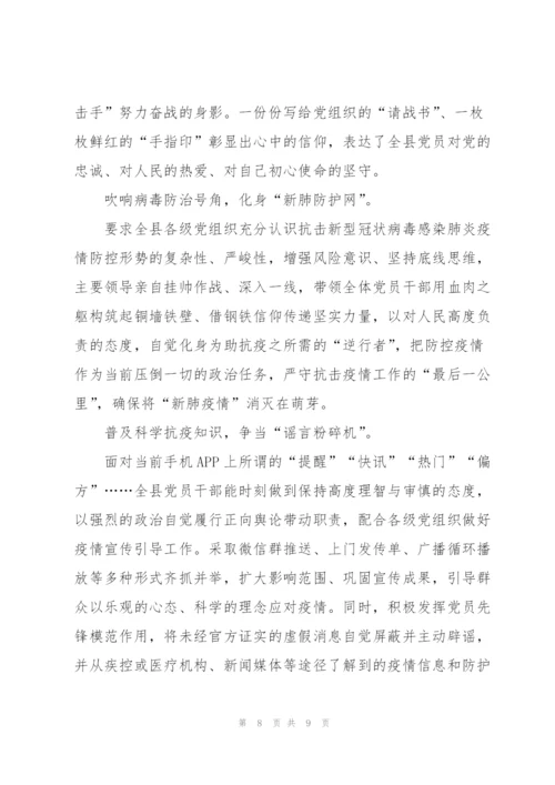 我是接班人看见春天防疫主题大课直播心得.docx