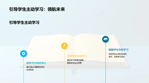 掌控文学教学艺术