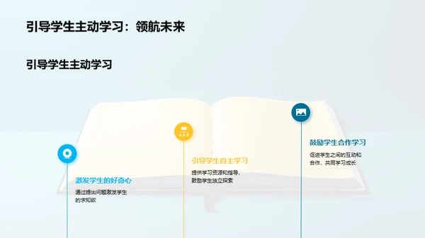 掌控文学教学艺术