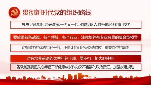 红色大气党建党支部年终述职报告PPT