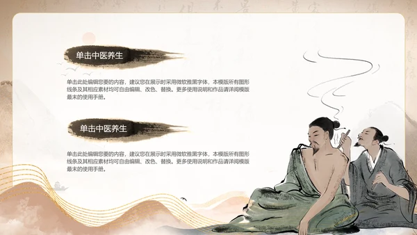 鎏金风中国风中医养生文化中医药材介绍PPT模板