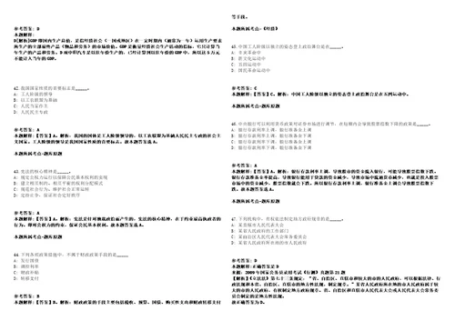 2021年04月山东枣庄市立医院引进急需紧缺人才150人模拟卷答案详解第065期